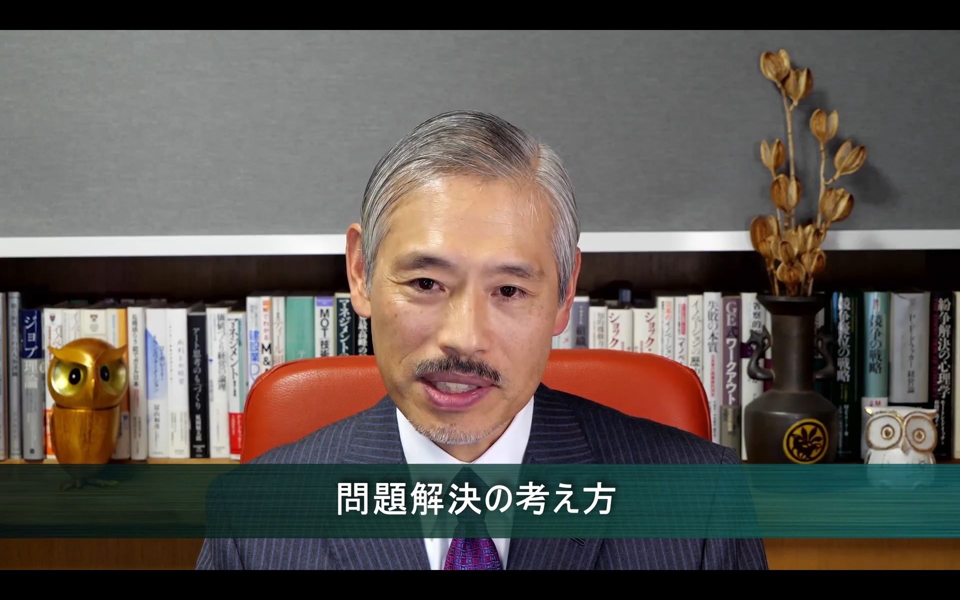 問題解決研修