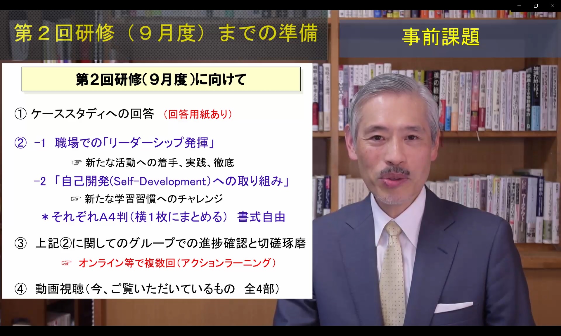 フォローアップ